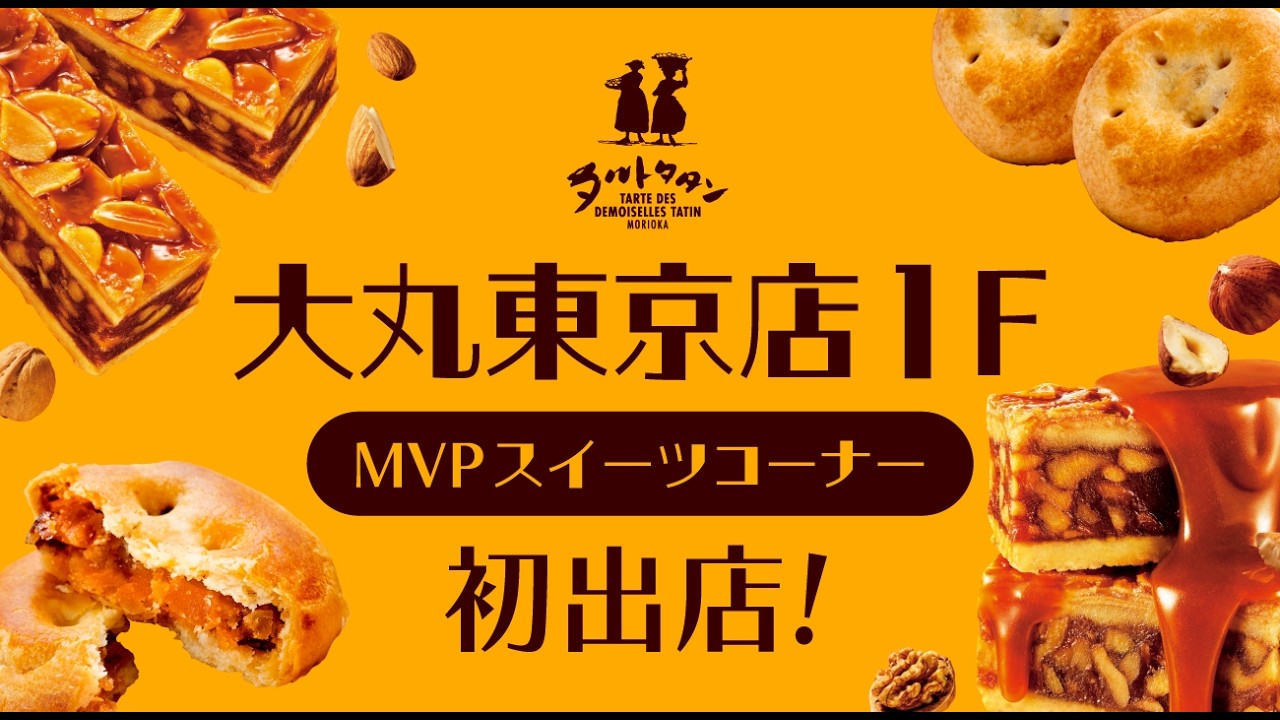 Caramel Nuts (for YouTube ads) - YouTube