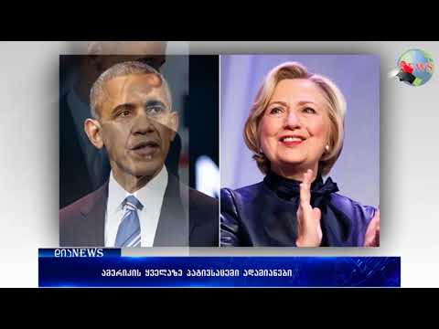 უცხოეთის სიახლეები \"დიანიუსში\" 28.12.2017