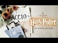 DIY Harry Potter School Supplies // Гарри Поттер