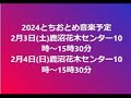 青春の忘れもの/小金沢 昇司 演奏 とちおとめ
