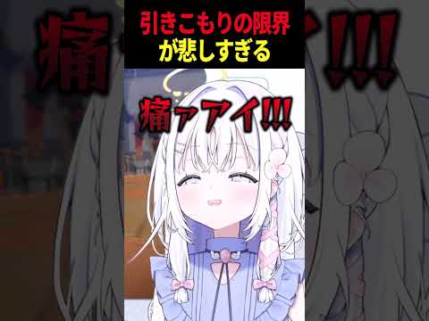引きこもり天使Vtuberの限界リングフィット配信 #あいうらら #リングフィット #ringfitadventure #新人vtuber #すぺしゃりて #shorts