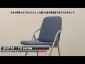 折りたたみチェア　SCF10・12シリーズ／SANKEI