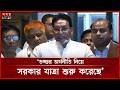 তারেক রহমানের মতো একজন নেতা পেয়েছি, এটা আমাদের ভাগ্য: চিফ হুইপ | Chief Whip | Nurul Islam Moni