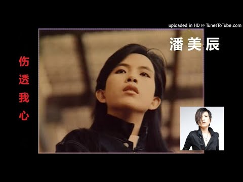 伤透我心