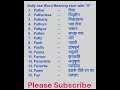 Meaning English To Hindi Youtubeshorts Shorts DirShort208 