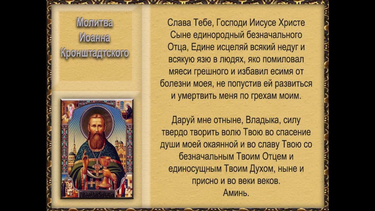 канон и молитвы за болящего. благодарственные молитвы об исцелении. молитва благодарности господу богу за помощь. благодарственные молитвы об исцелении. благодарственные молитвы об исцелении.