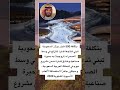 500 مليار لبناء منتجع تزلج بالسعودية