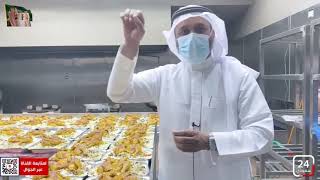 مركز بر الصالحية  الاحساء مشروع إفطار صائم تغطية قناة 24 السعودية