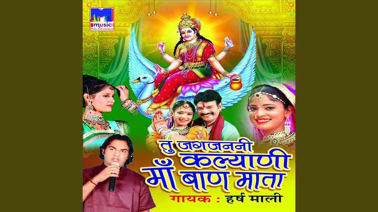 Chittor Ri Dhaniya Tharo Devro