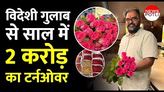 Rose Cultivation Rose Farming Business In India Floriculture In India गलब क खत