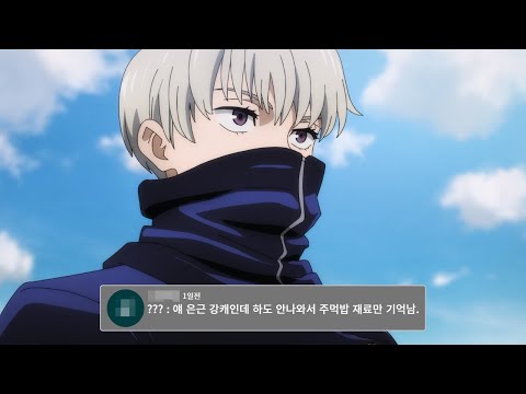 6 Facts You Didn't Know About Toge Inumaki