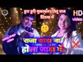 #VIDEO  खाड़ा ना होला जाड़ा में | हुरा हुरी मुकाबला गोलू राज प्रिंक #viralshow2025