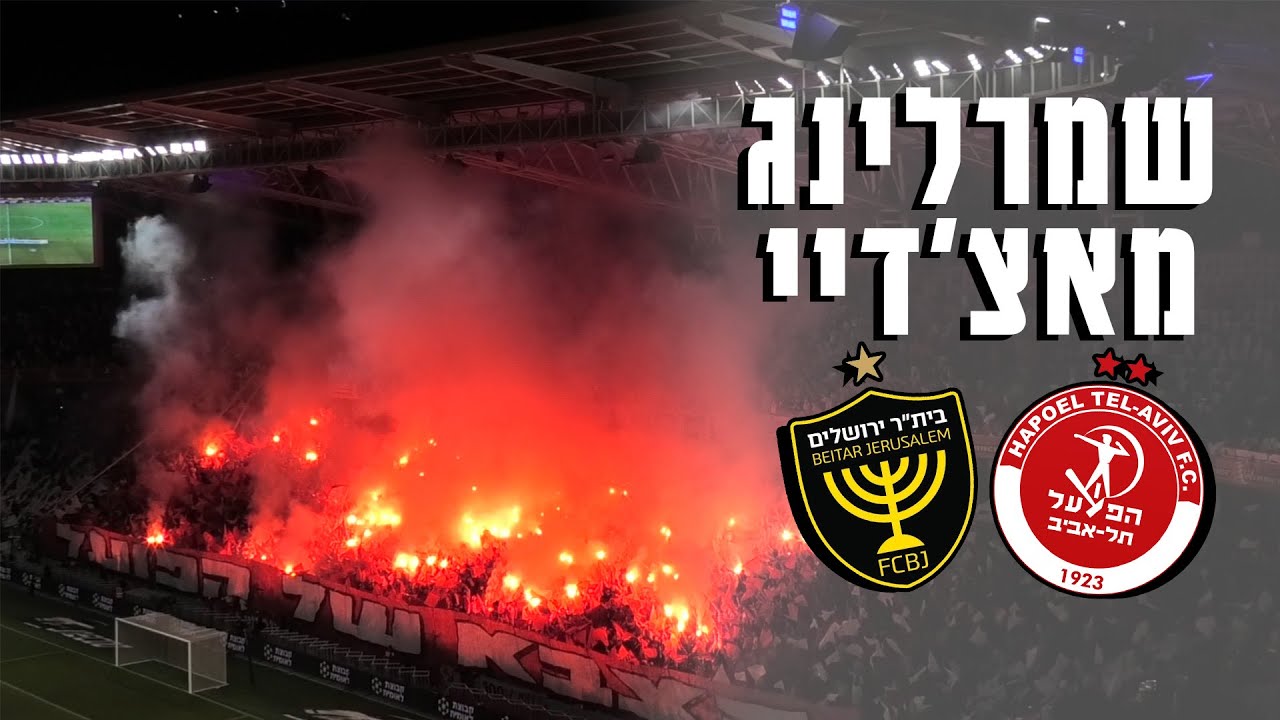 נסעתי לגמר גביע הטוטו הלוהט!