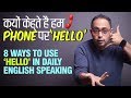 Telephone English - Why Do We Say Hello?  | 8 Ways to use Hello In English Conversation Phrases