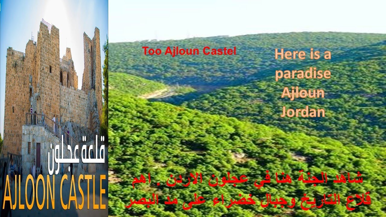 Ajloun, jordan, is a paradise, castle, nature عجلون الاردن الجنة القلعة الطبيعة