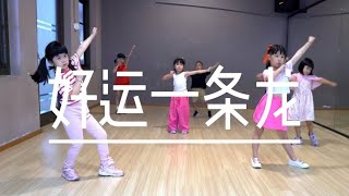 3P x 薛家燕 x 暴牙菇 - ‘好運一條龍’ | Dance Cover