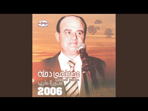 Ezzak Ya Dar Inkatab