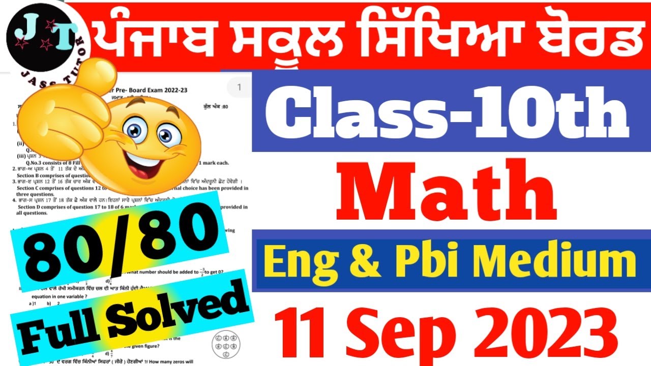 Math Paper 10th Class 2023 Full solved II Jass Tutor Math Sample Paper