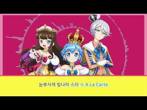 프리파라 도로마겟돈 히 Star à La Carte