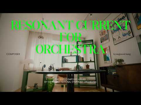 2025 KNSO 작곡가 아틀리에｜작곡가의 노트｜강경묵, 오케스트라를 위한 울림의 흐름｜Resonant Current for Orchestra