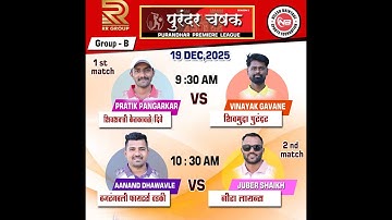 DAY 2-PURANDHAR PREMIERE LEAGUE, SEASON-2