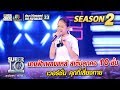 “น้องหมิว” นางฟ้าเพลงแหล่  สเต็ปลูกคอ 10 ชั้น เวอร์ชั่น คุกกี้เสี่ยงทาย | SUPER 10 Season2