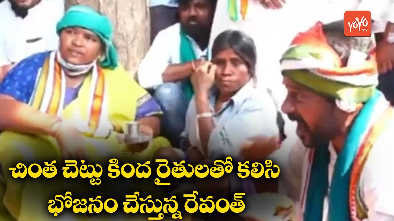 Revanth Reddy Simplicity | Revanth Reddy Eating Food Under Tree With ...