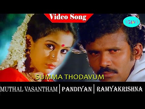 SONG : AARUM ATHU AALAM ILLA __ MOVIE : MUDHAL VASANTHAM