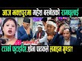 भर्खरै महेश बस्नेत कुटिए?? Breaking nepalinews | live nepali news | nepali samachar |mahesh basnet