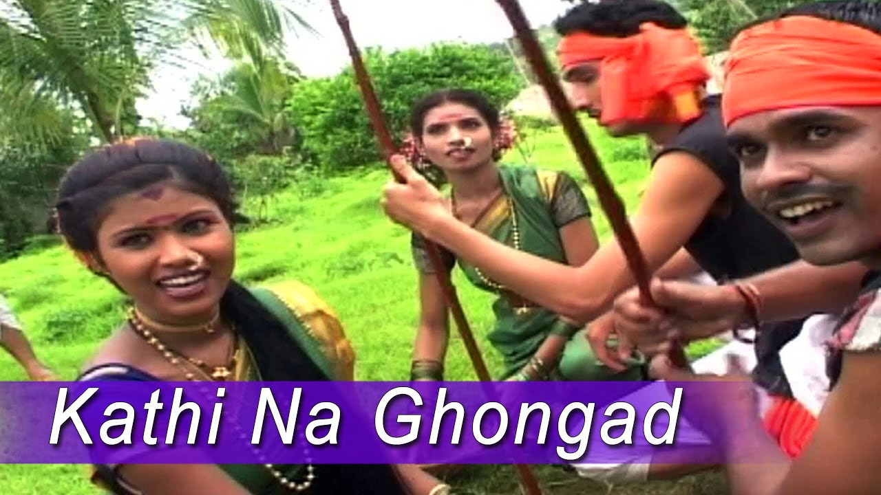 Kathi Na Ghongad   Marathi Hot song  HD