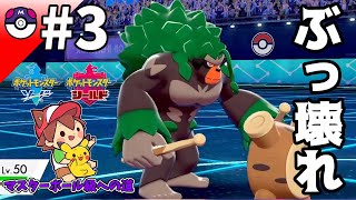 ポケモン ランクマ 3 ゴリランダーのグラススライダーがかなりぶっ壊れてる件 ゆっくり実況 Youtube
