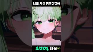 너네 사실 행복하잖아 #새싹