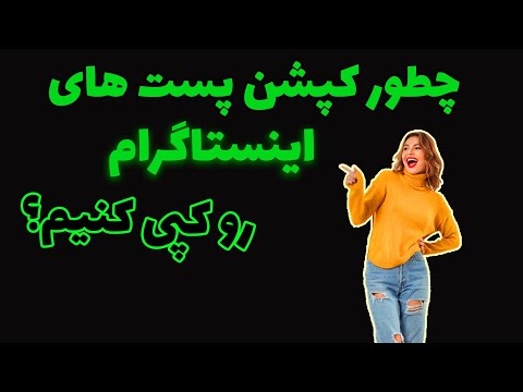 تصویری: نحوه افزودن موسیقی به آیفون