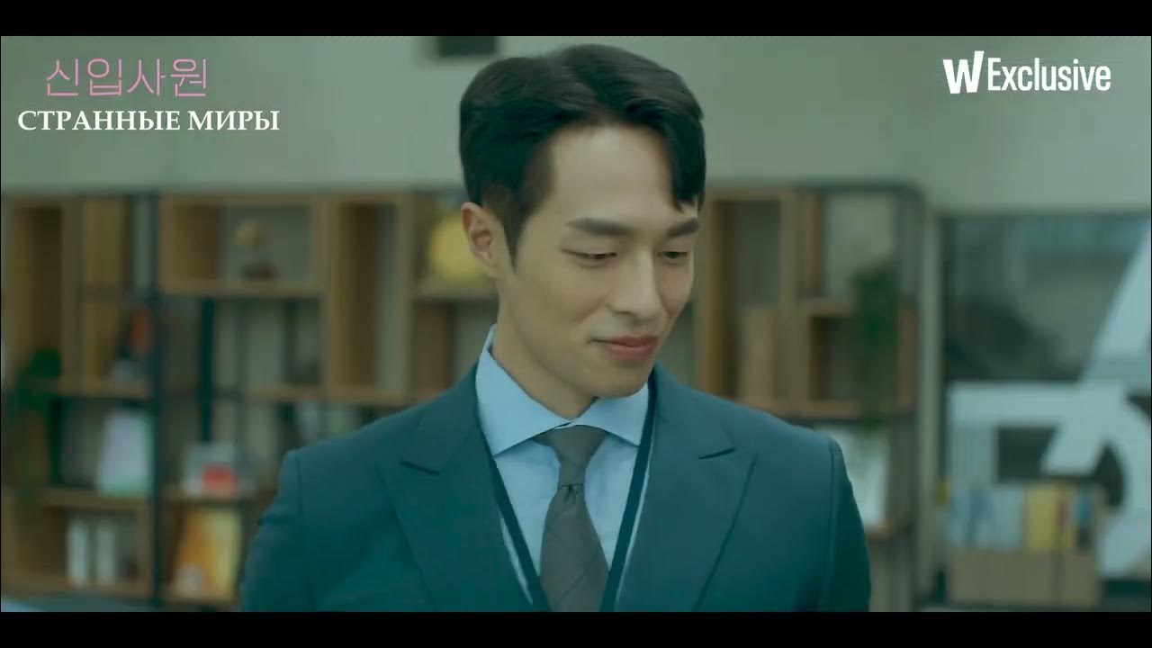 Mouse korean drama. Мистер хо новый стажер кажется ваша жена. Мистер хо новый стажер кажется ваша жена. Школа 2020 дорама. Эндрю рэннеллс стажер.