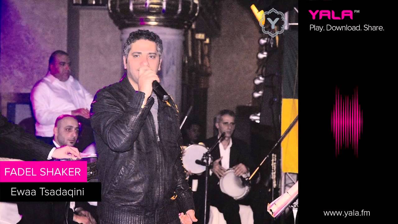 YouTubeでFadel Shaker - Ewaa Tsadaqini / فضل شاكر - اوعي تصدقنيを視聴 YouTubeでFadel Shaker - Ewaa Tsadaqini / فضل شاكر - اوعي تصدقنيを視聴