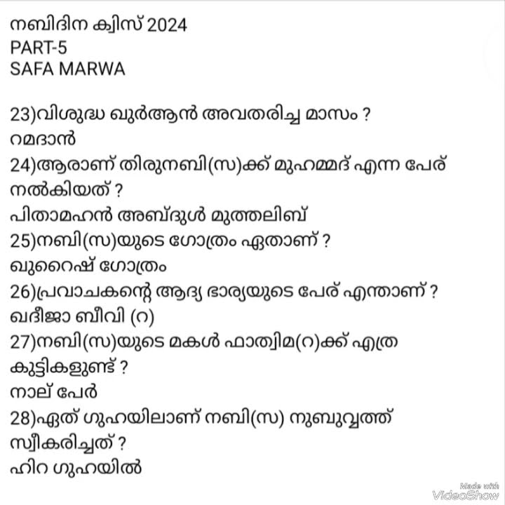 നബിദിന ക്വിസ് 2024|PART-5|SHORTS|SAFA MARWA