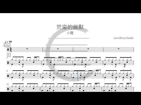 荒蛮的幽默 - 小霞   