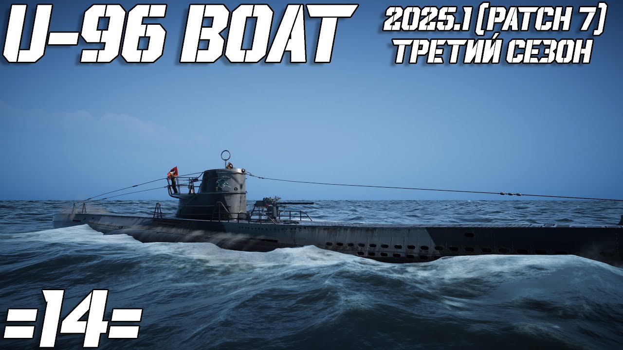 ⚓UBOAT⚓ 🔥U-96🔥 3 Сезон - 14 серия - YouTube