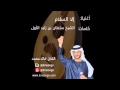 خالد محمد الا السلام خالد محمد الا السلام