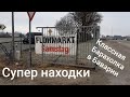 Барахолка в Германии! Новые находки!