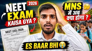 NEET 2026 Exam Kaisa Gaya? 😭 | MNS में अब क्या होगा? बड़ा Update