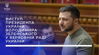 Виступ Президента України Володимира Зеленського у Верховній Раді України