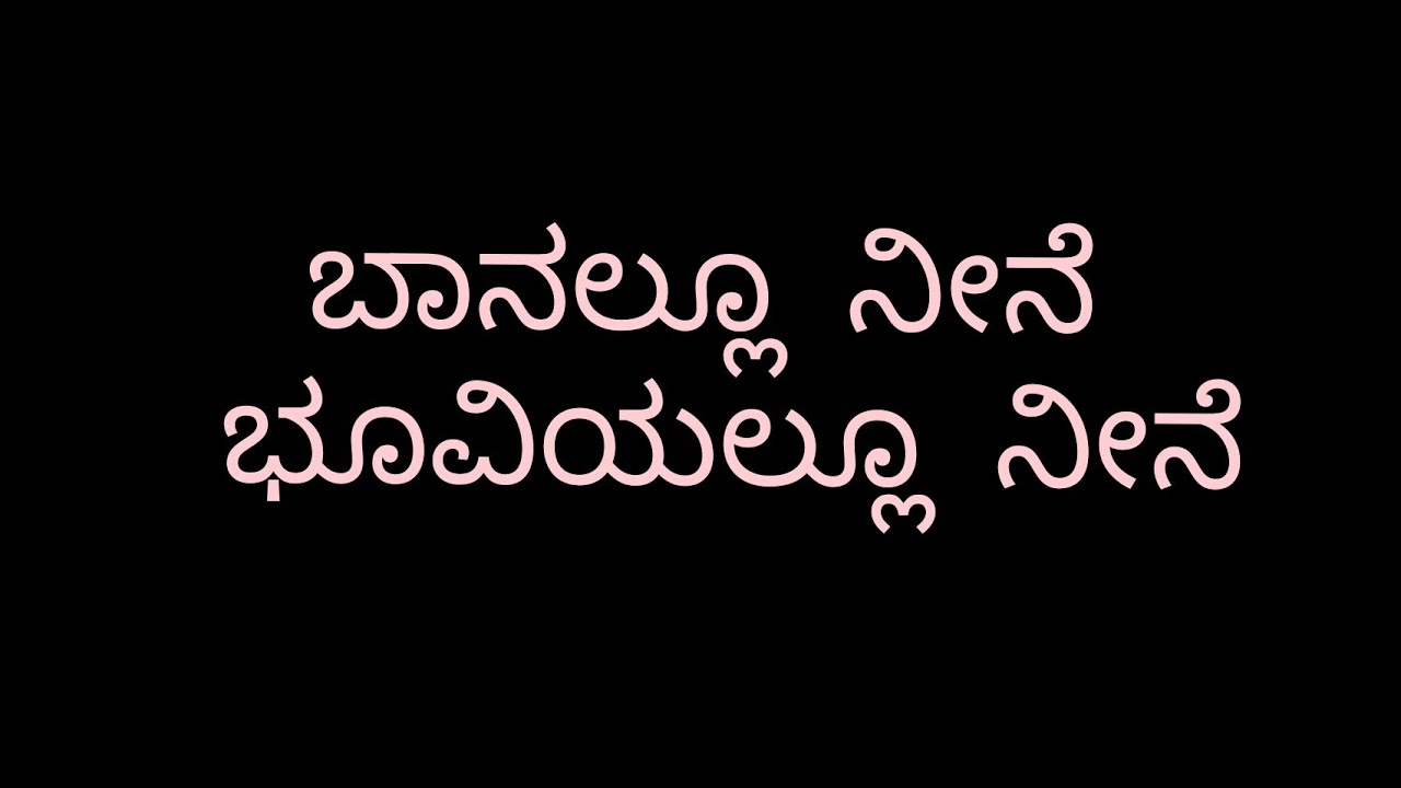 Banallu Neene Bhuviyallu Neene Song (lyrical video)|S Janaki||Kalpana||Ananth Nag