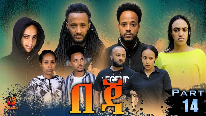 New Eritrean Series Movie Beja- By Eng Misgun Abraha- Part-14 - --  -14 -2022