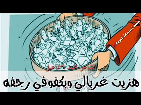 هزيت غربالي وبكفوفي رجفه 