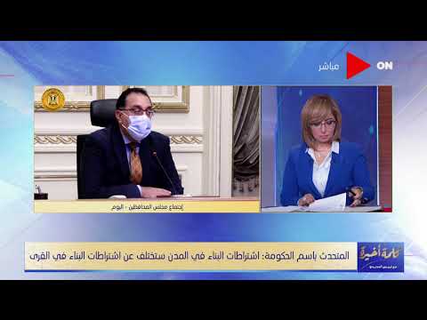 كلمة أخيرة شكل جديد للجراجات مع اشتراطات البناء الجديدة تعرف على التفاصيل