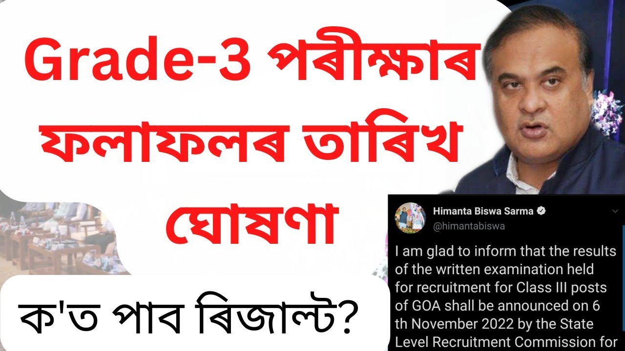 Grade-3 Exam result date declared|ADR Grade-3 result|Adr result