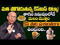 తాగిన నిమిషంలోనే మలం మొత్తం తన్నుకుంటూ వస్తుంది | Constipation | Dr. Madhusudan Sharma | iD Health