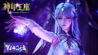 ENG SUB | Throne of Seal EP142 | Tencent Video-ANIMATION