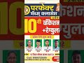 #SSCBoardMaths#10thMaths#SSCExamPreparation#BoardExam2026#SSCStudents